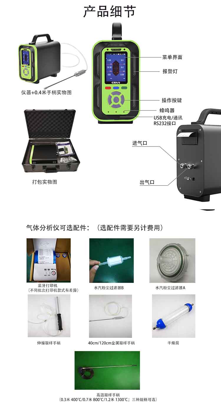 手提式有毒有害氣體檢測(cè)報(bào)警儀